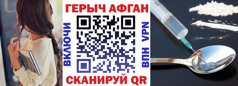 как найти   Дыгулыбгей  ГЕРОИН Heroin 