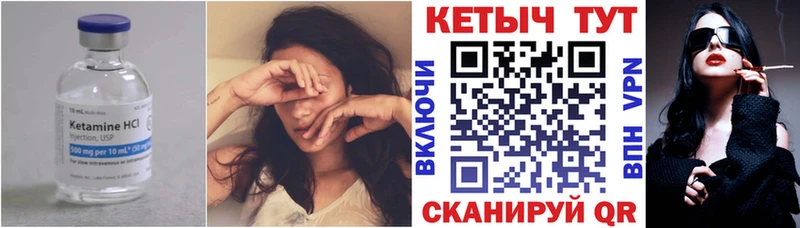 Кетамин ketamine  Дыгулыбгей 