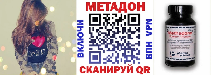 MEGA рабочий сайт  Дыгулыбгей  МЕТАДОН methadone 